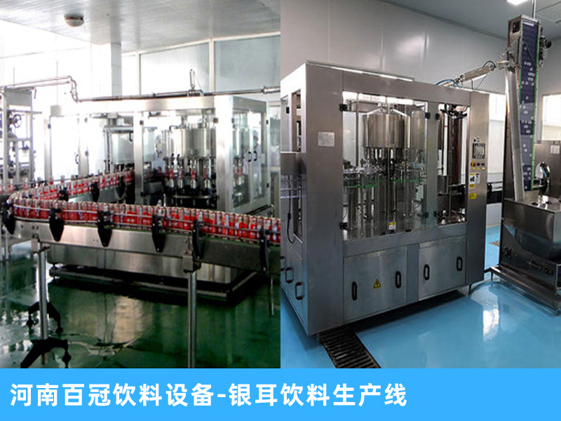 整套銀耳飲料生產(chǎn)線設(shè)備，灌裝設(shè)備廠家，2020新款推廣進(jìn)行中